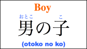 boy in Japanese